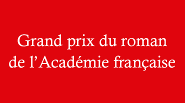 Grand prix du roman de l'Académie française